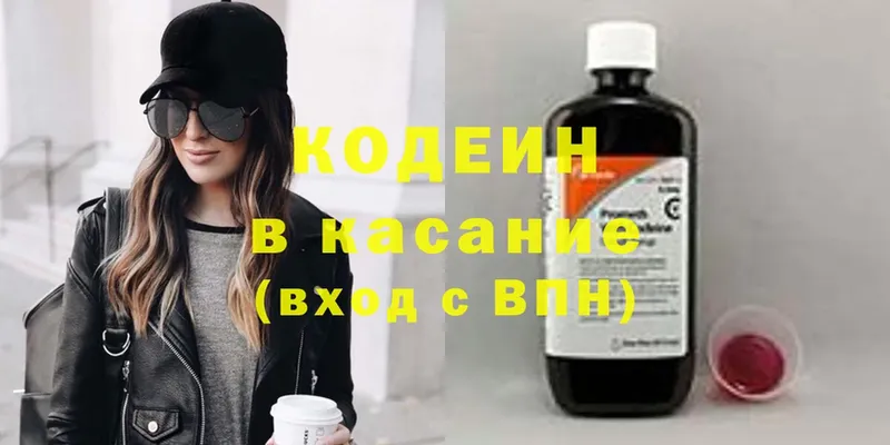 Кодеиновый сироп Lean Purple Drank  Новозыбков 